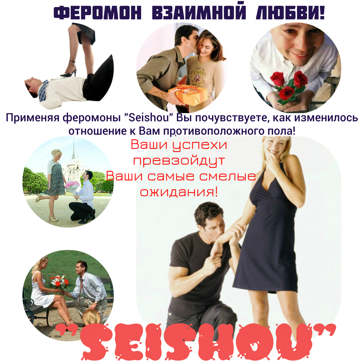 афродизиаки купить